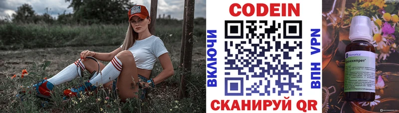 Кодеиновый сироп Lean Purple Drank  МЕГА   Ворсма  сколько стоит 