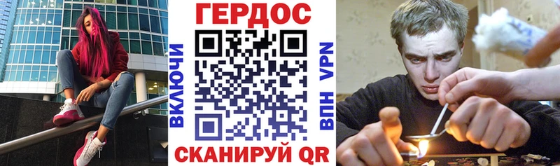 Героин Heroin  Ворсма 