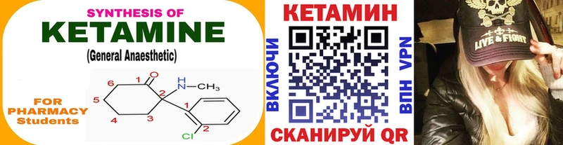КЕТАМИН VHQ Ворсма