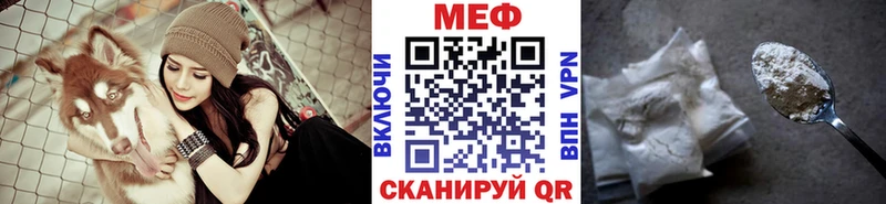 МЯУ-МЯУ mephedrone Ворсма