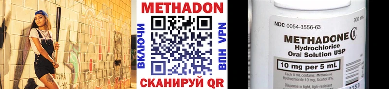 Метадон methadone  даркнет как зайти  Ворсма 
